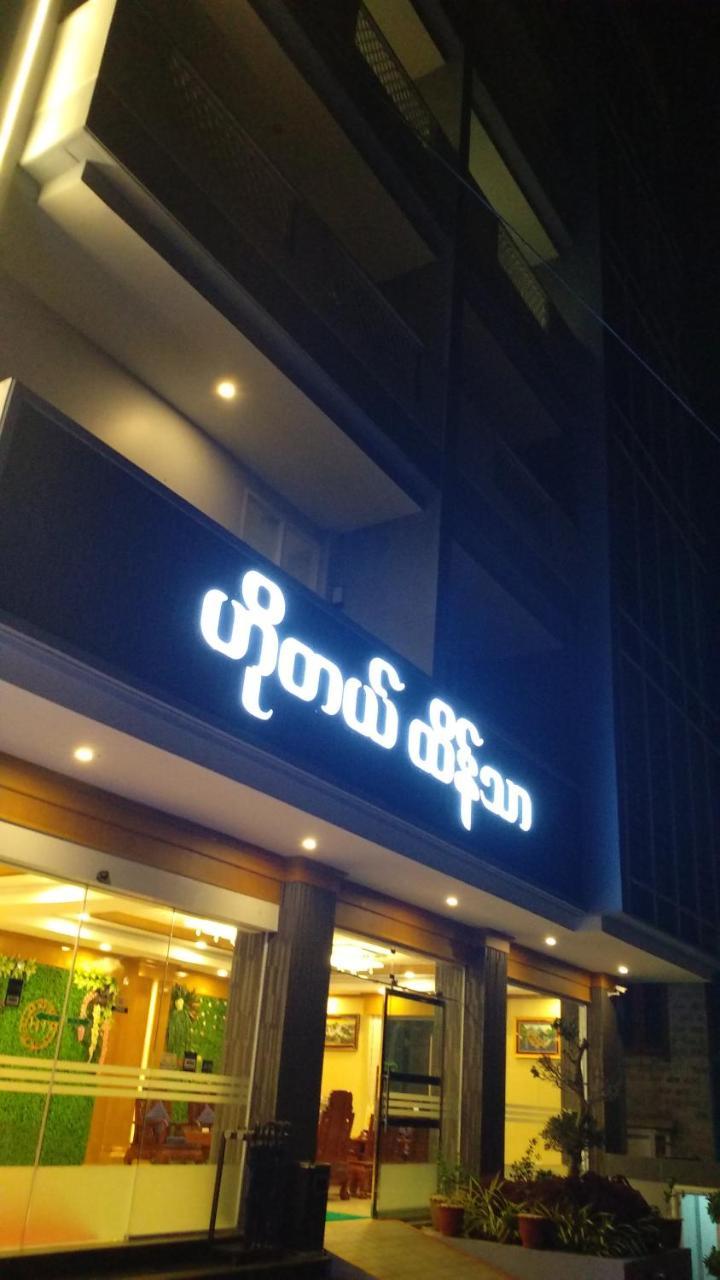 Hotel Htein Thar Taunggyi Ngoại thất bức ảnh